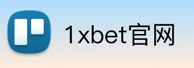1xbet官网 logo